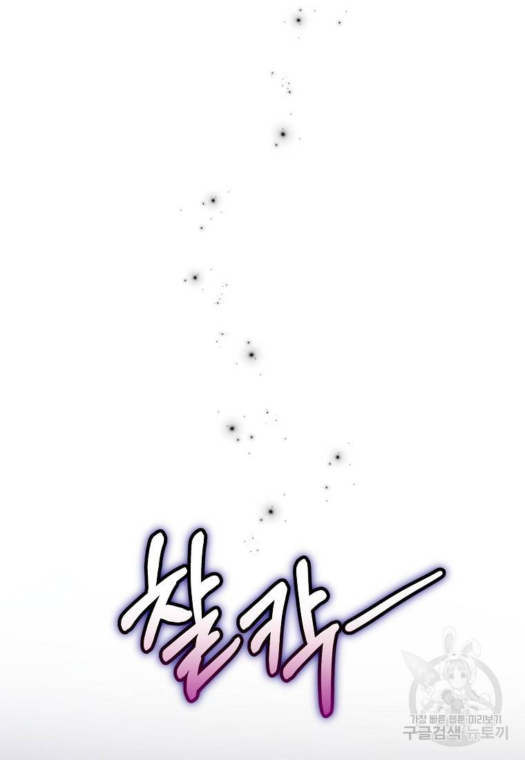 로판인 줄 알았는데 괴담이다 11화 2