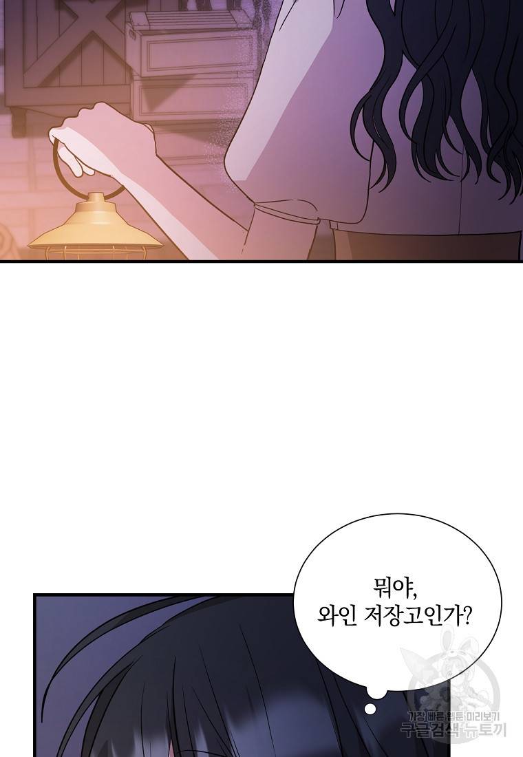 로판인 줄 알았는데 괴담이다 11화 4