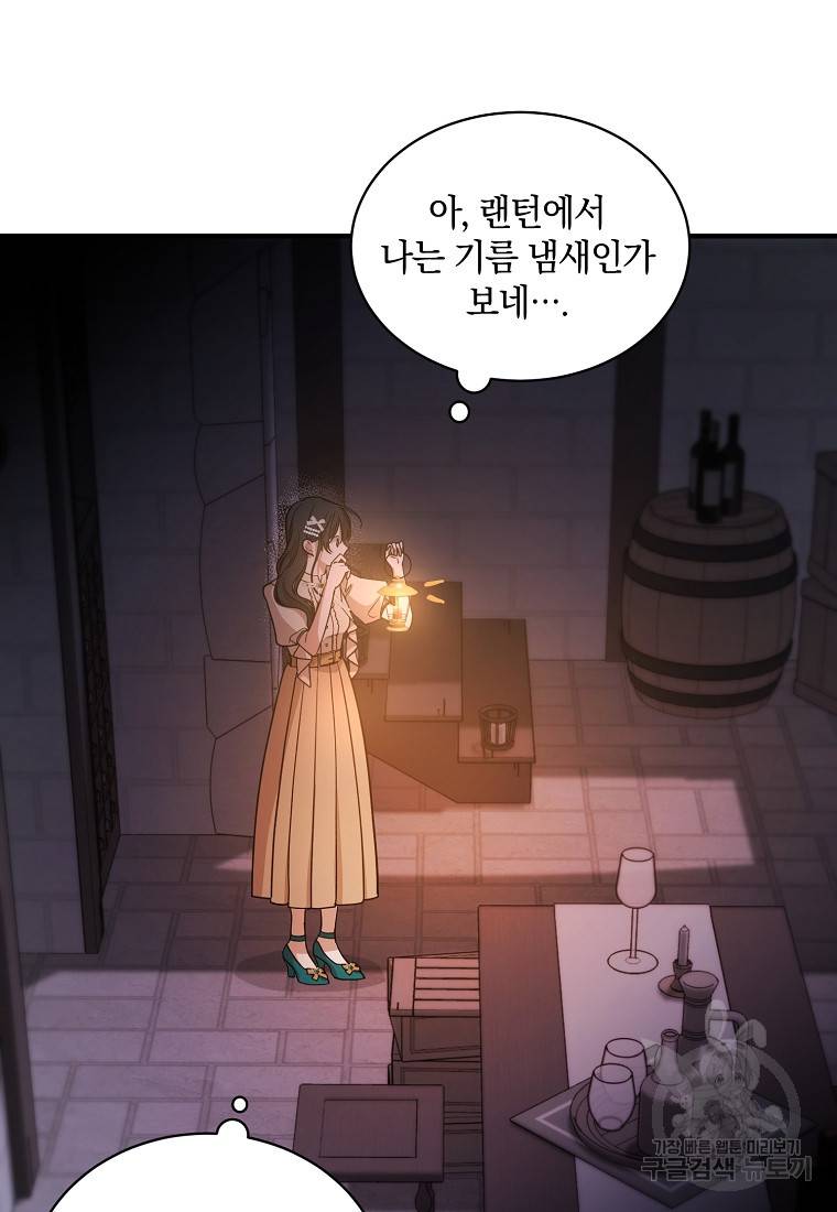 로판인 줄 알았는데 괴담이다 11화 6