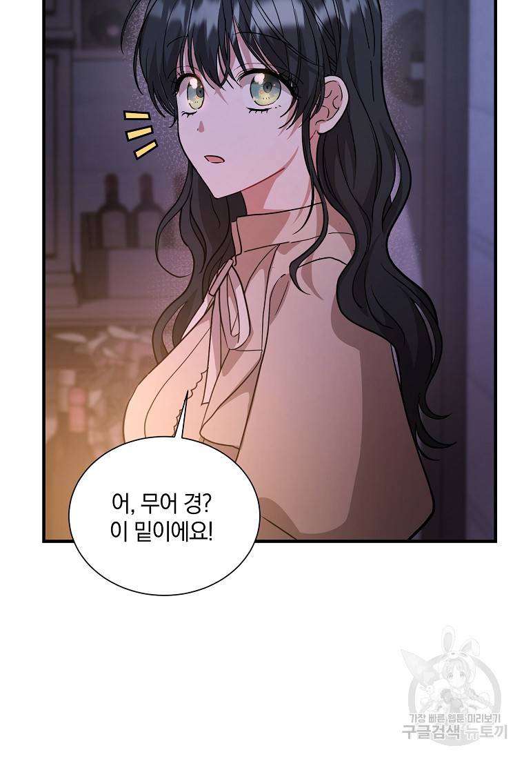 로판인 줄 알았는데 괴담이다 11화 9
