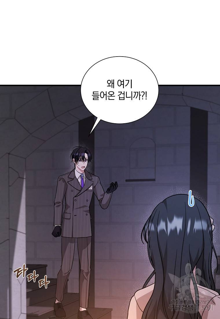 로판인 줄 알았는데 괴담이다 11화 10