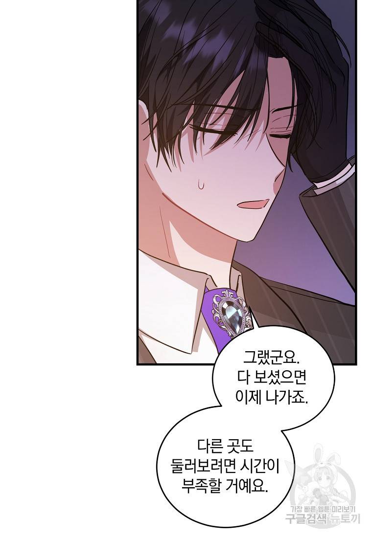 로판인 줄 알았는데 괴담이다 11화 15
