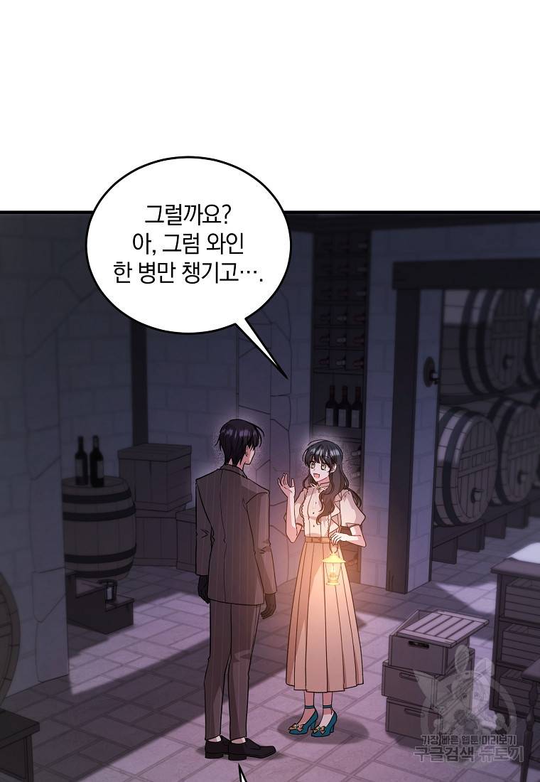로판인 줄 알았는데 괴담이다 11화 16