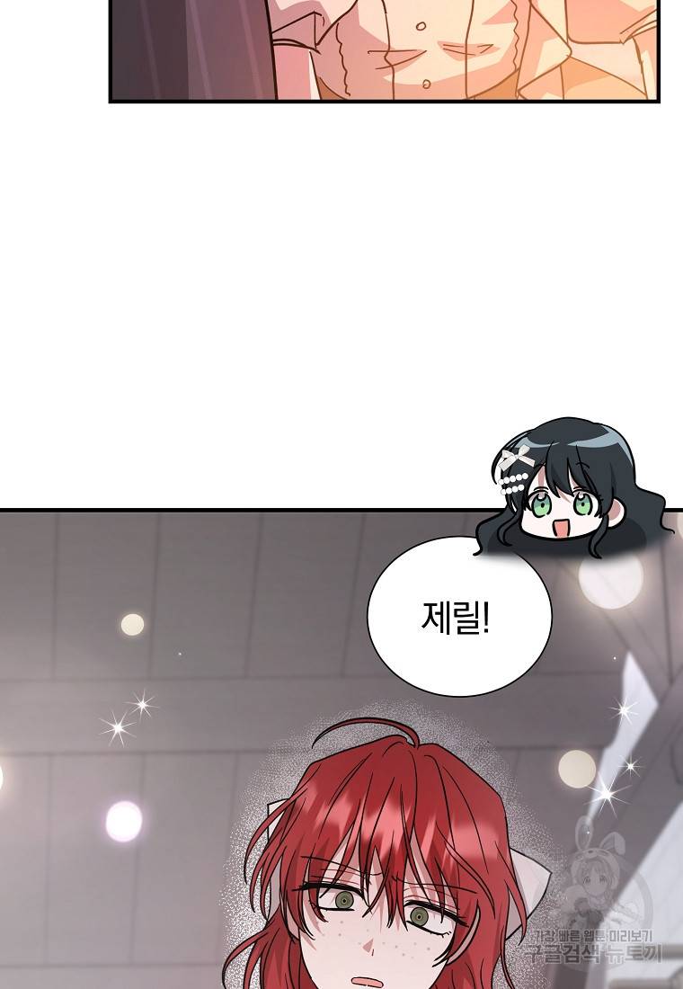 로판인 줄 알았는데 괴담이다 11화 21