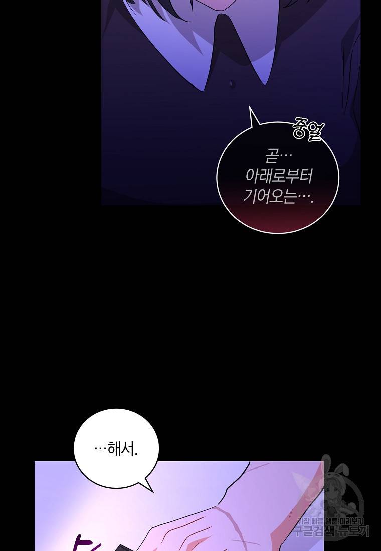 로판인 줄 알았는데 괴담이다 15화 9