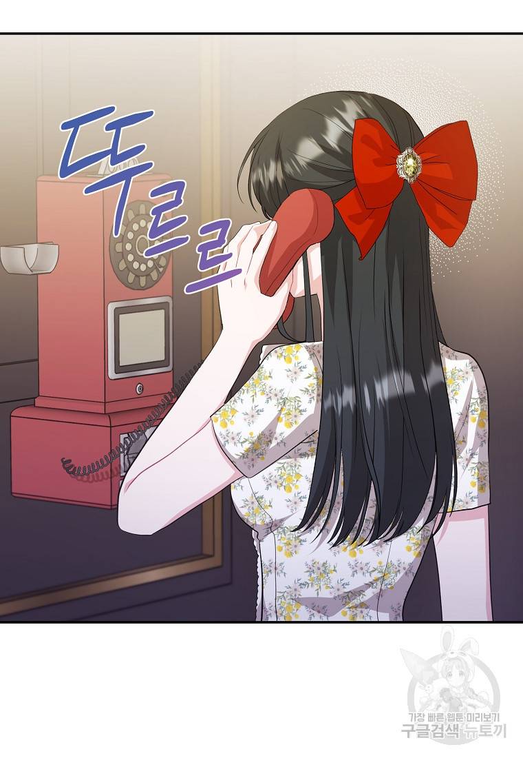 로판인 줄 알았는데 괴담이다 15화 20