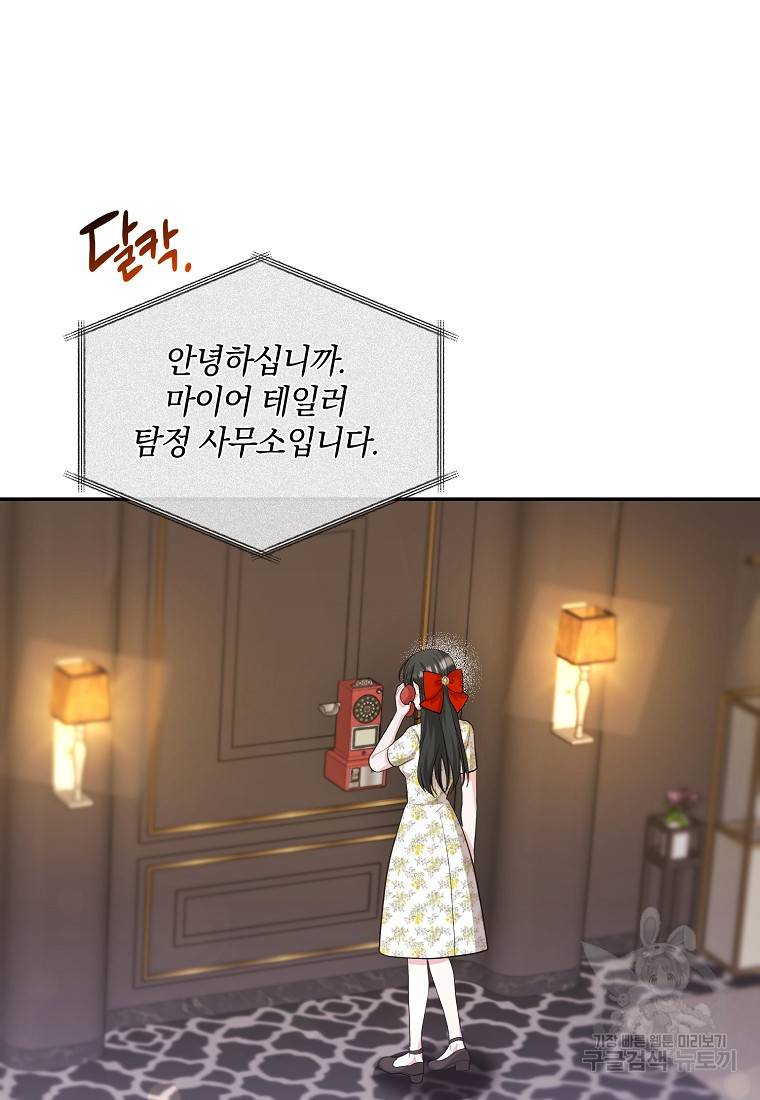 로판인 줄 알았는데 괴담이다 15화 21
