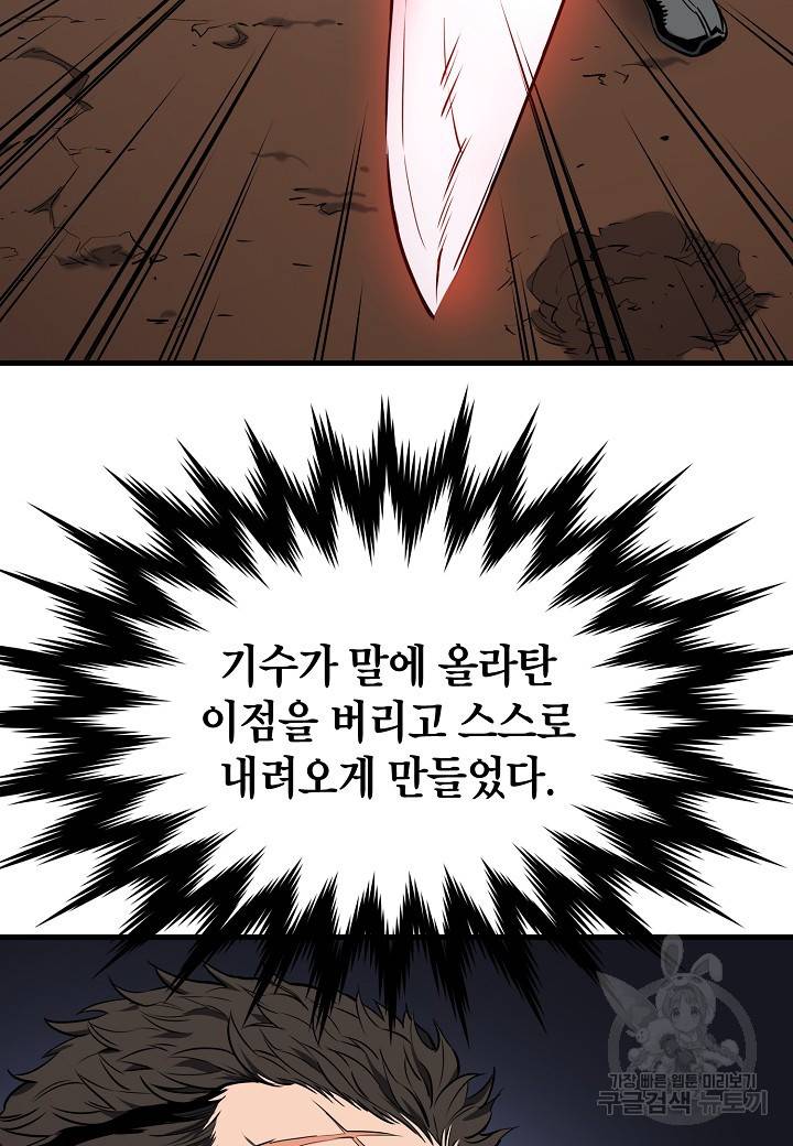 대도오 8화 7