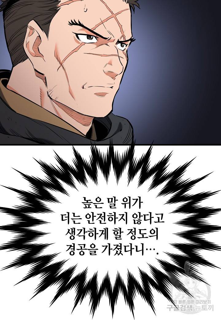 대도오 8화 8