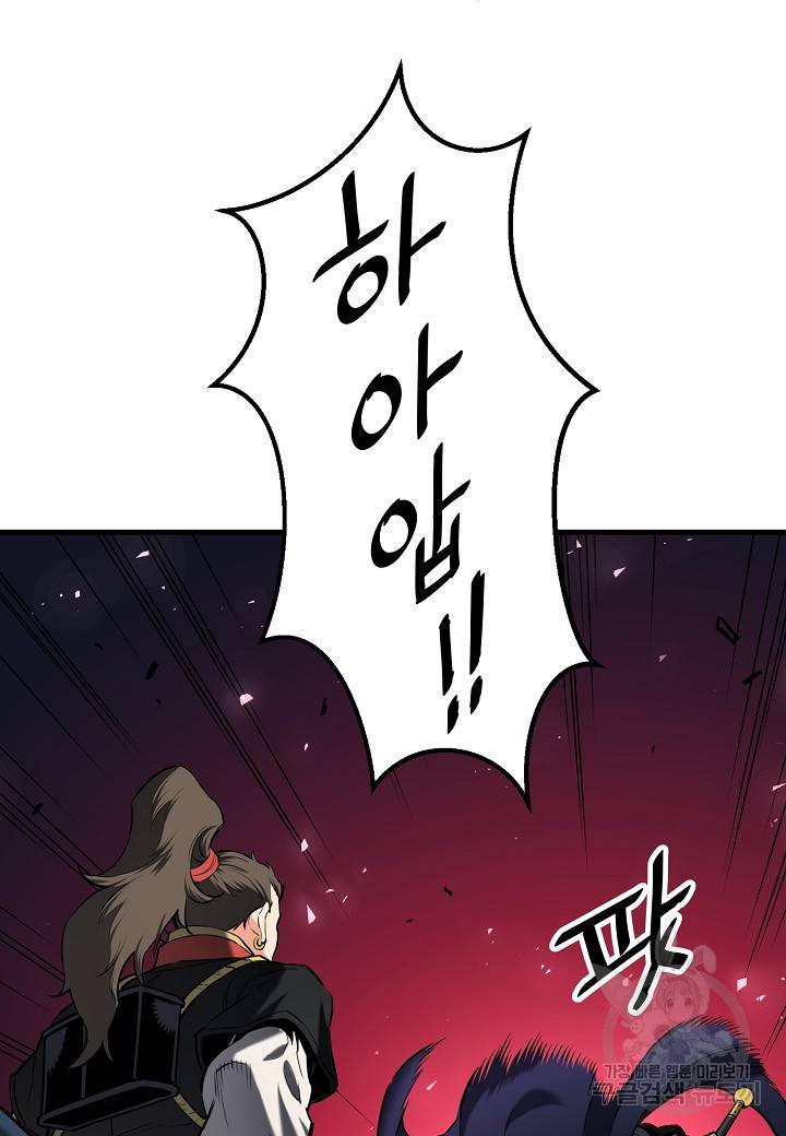 대도오 8화 9