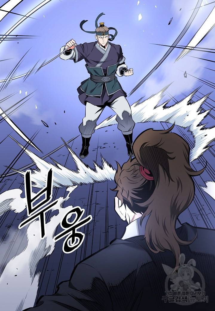 대도오 8화 21