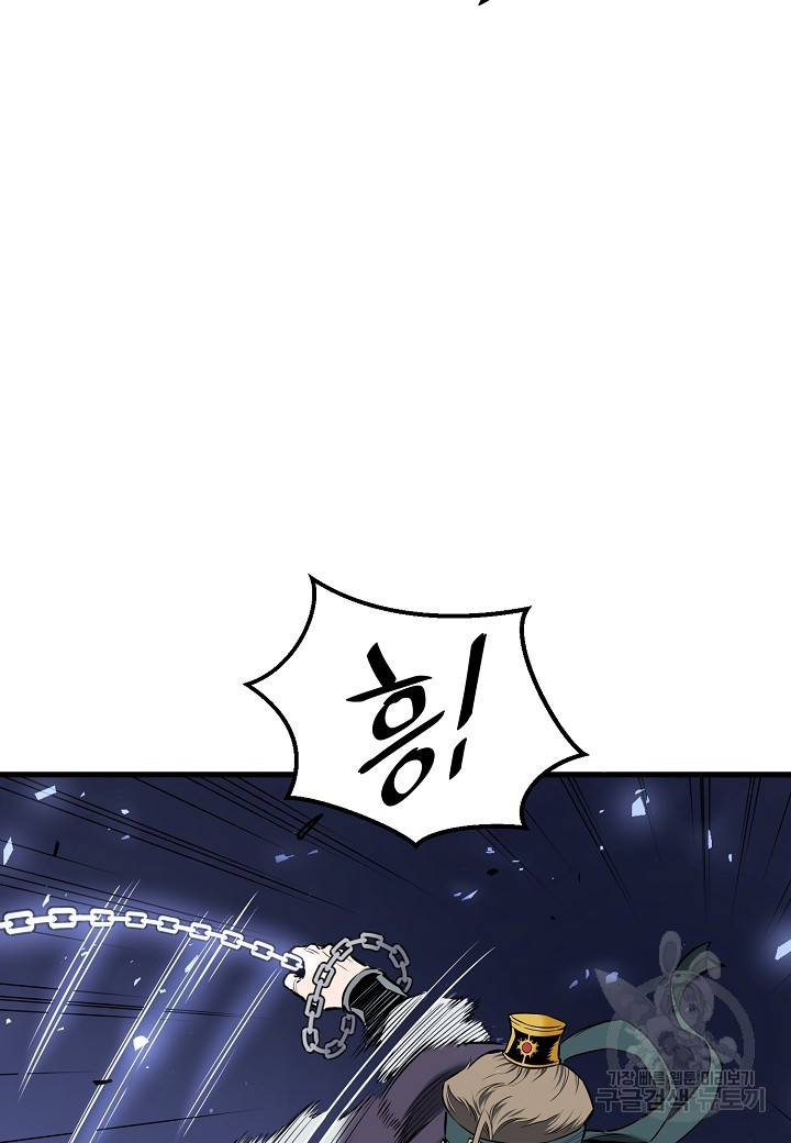 대도오 8화 24