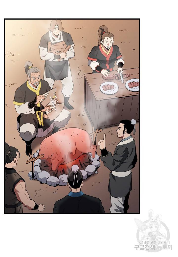대도오 12화 2