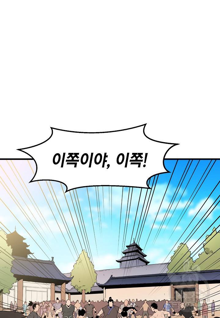 대도오 12화 4