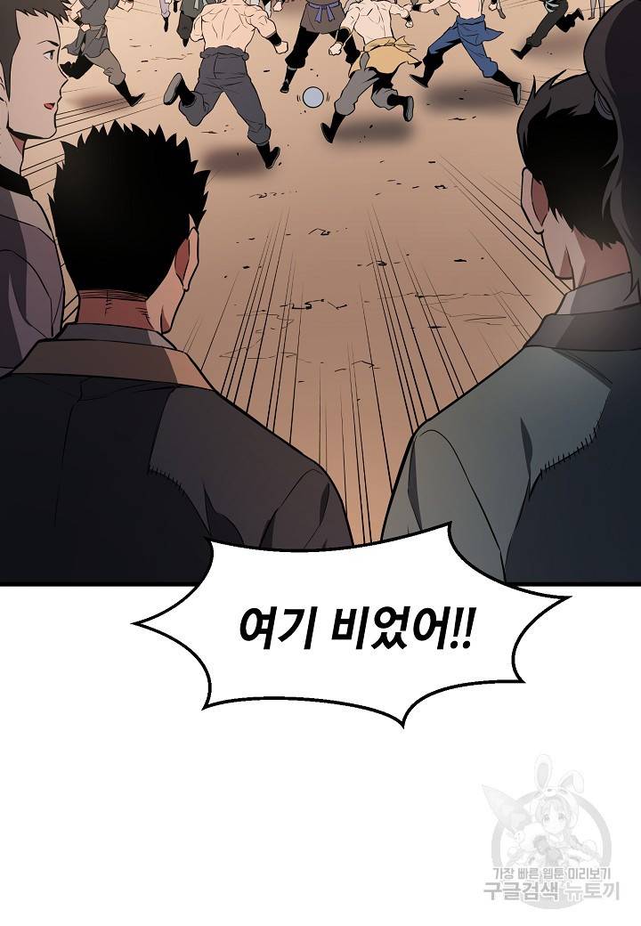 대도오 12화 5