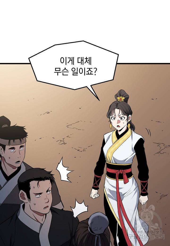 대도오 12화 6