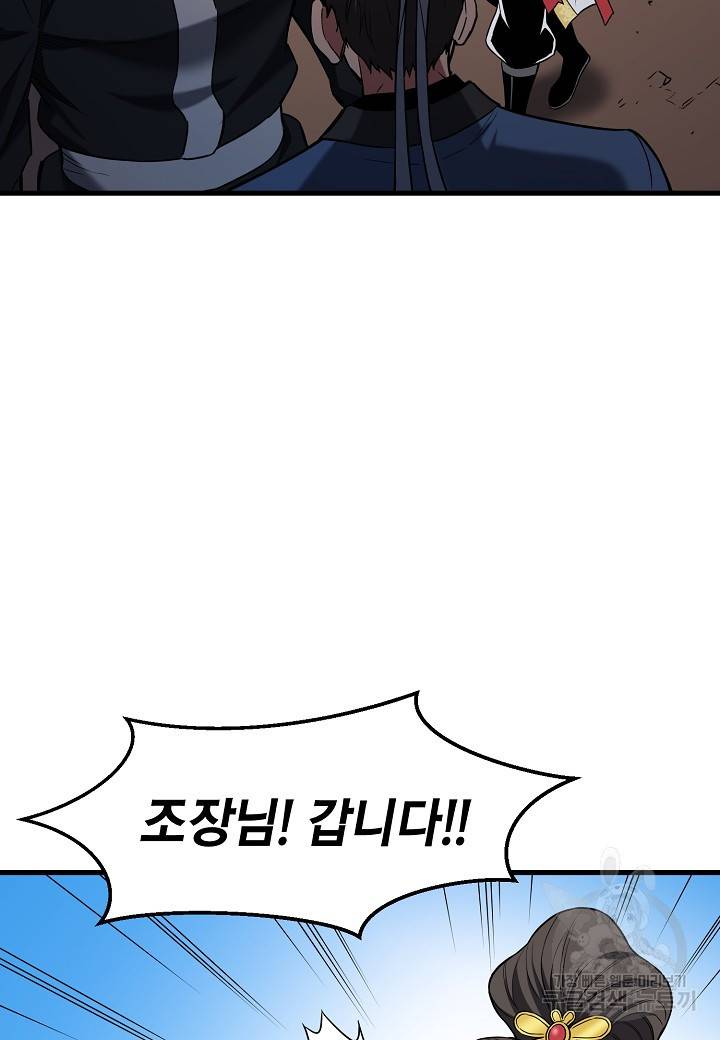 대도오 12화 7