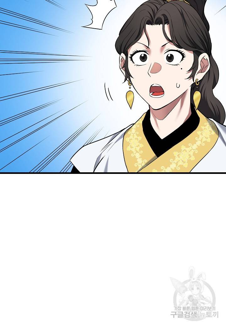 대도오 12화 8