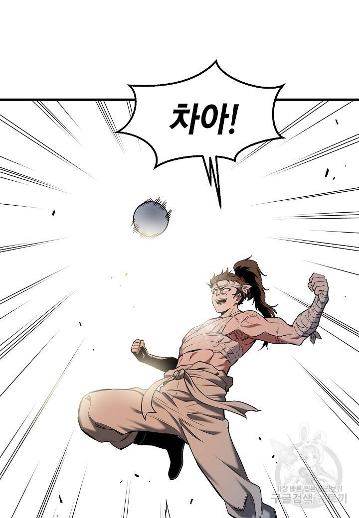 대도오 12화 9