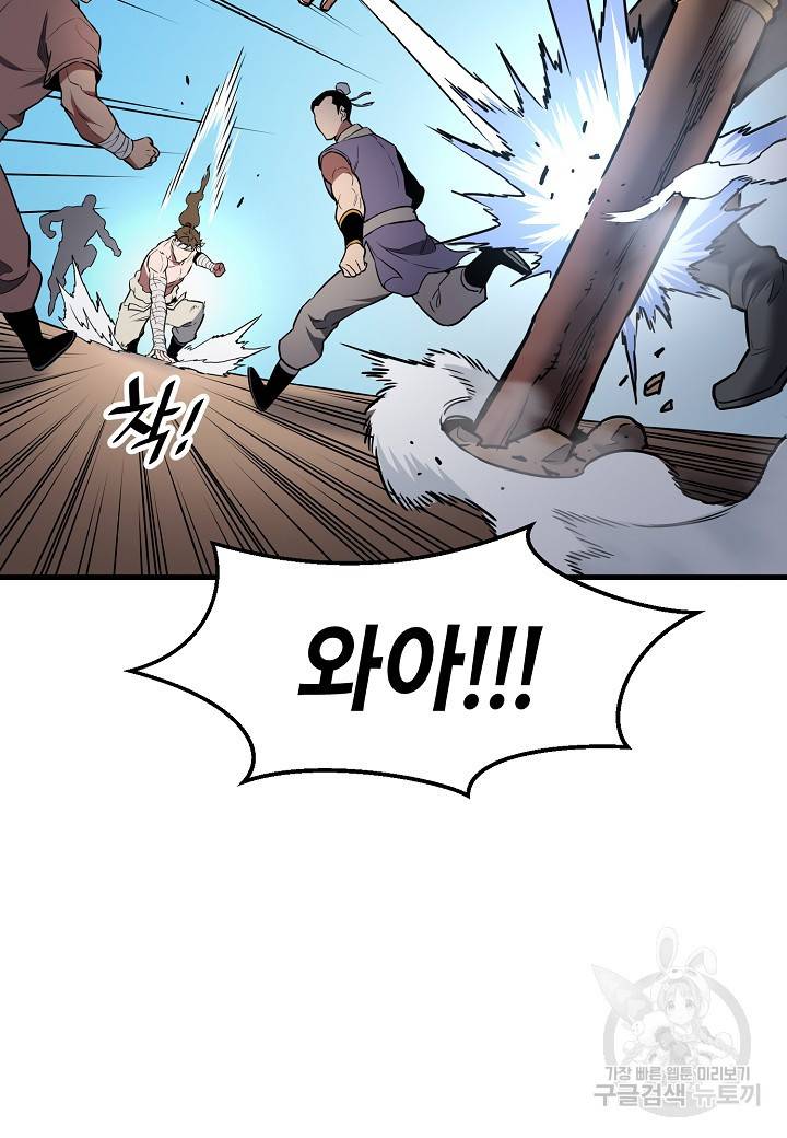 대도오 12화 13