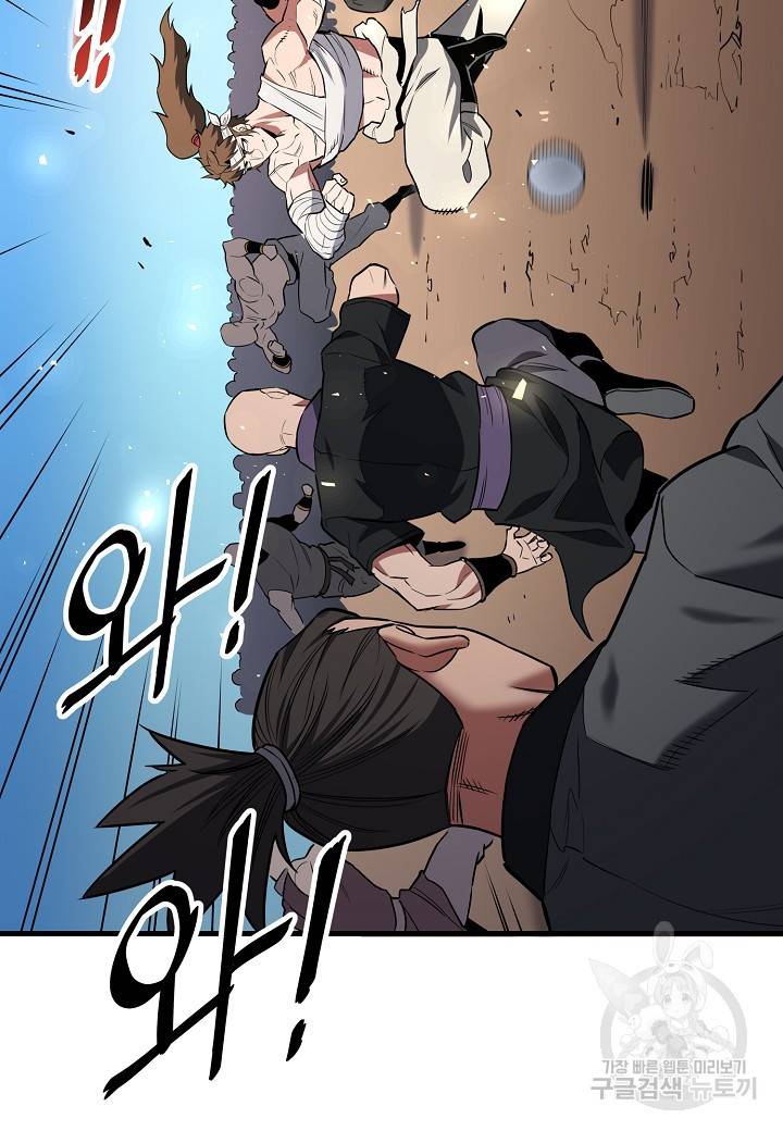 대도오 12화 15