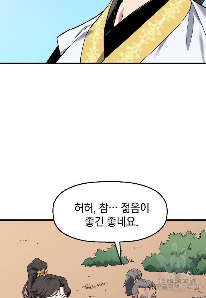 대도오 12화 19