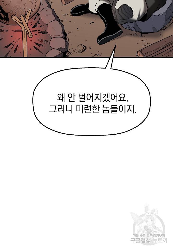 대도오 12화 22