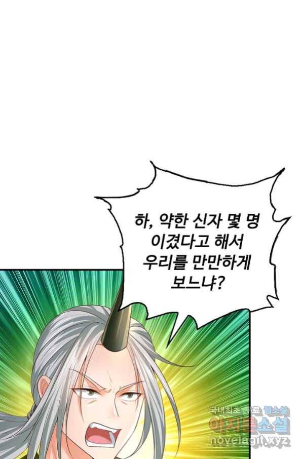 만계 출석 시스템 77화 7