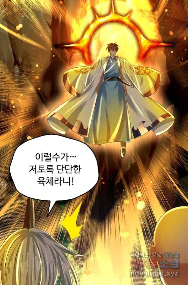 만계 출석 시스템 77화 16
