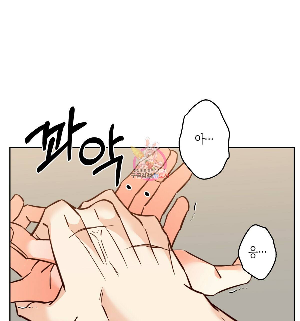 위험한 편의점 80화 1