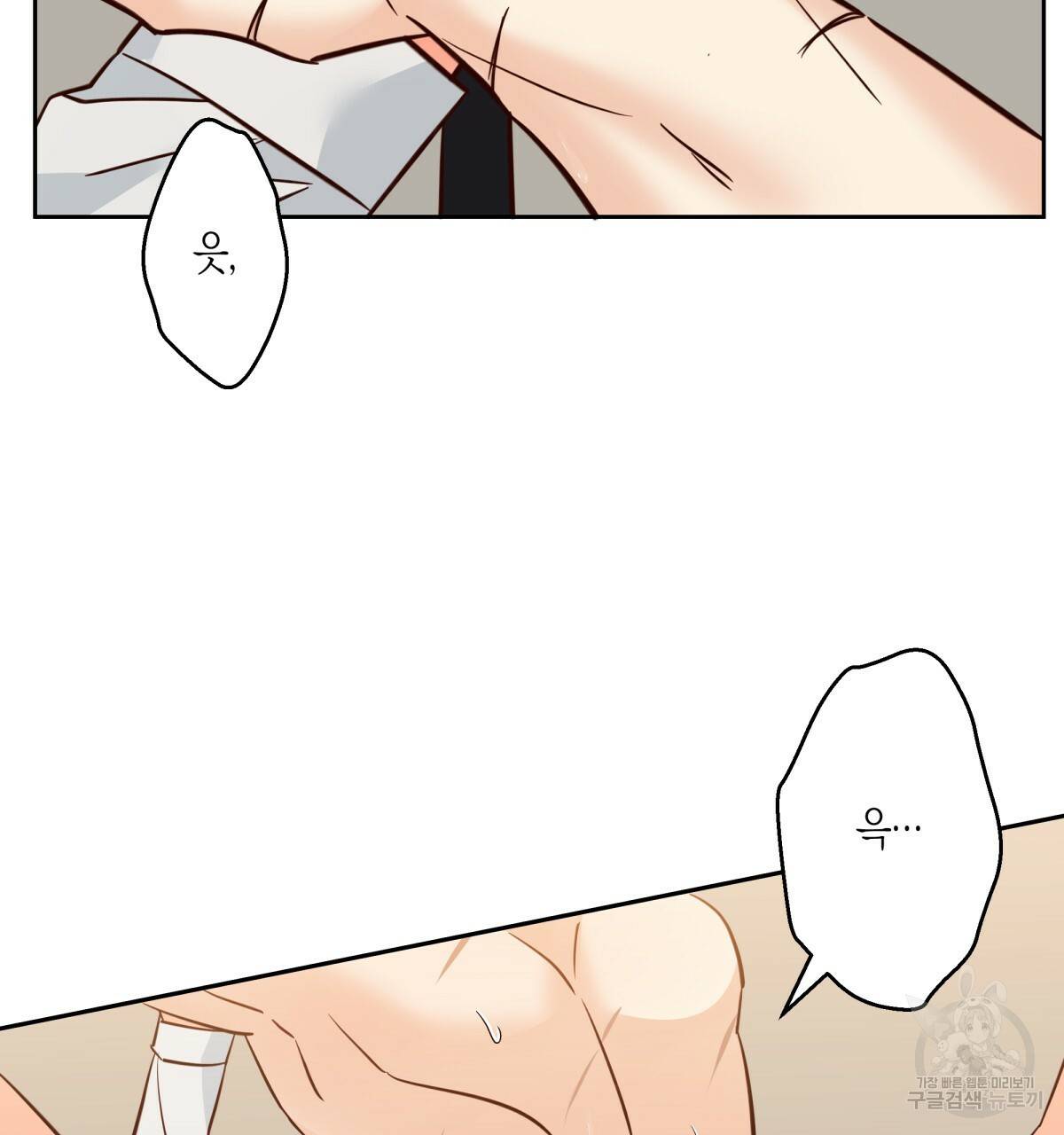 위험한 편의점 80화 2