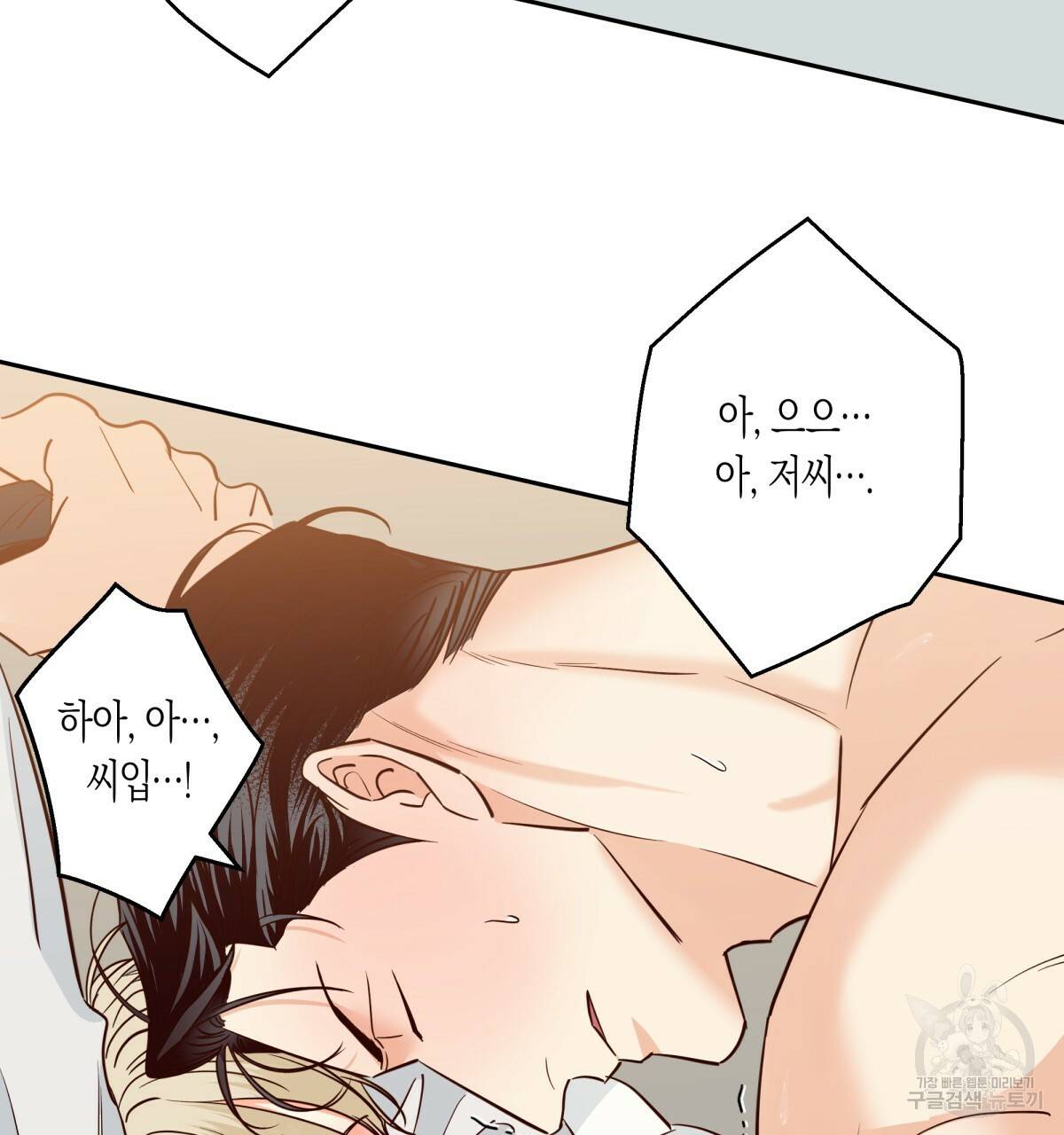 위험한 편의점 80화 5