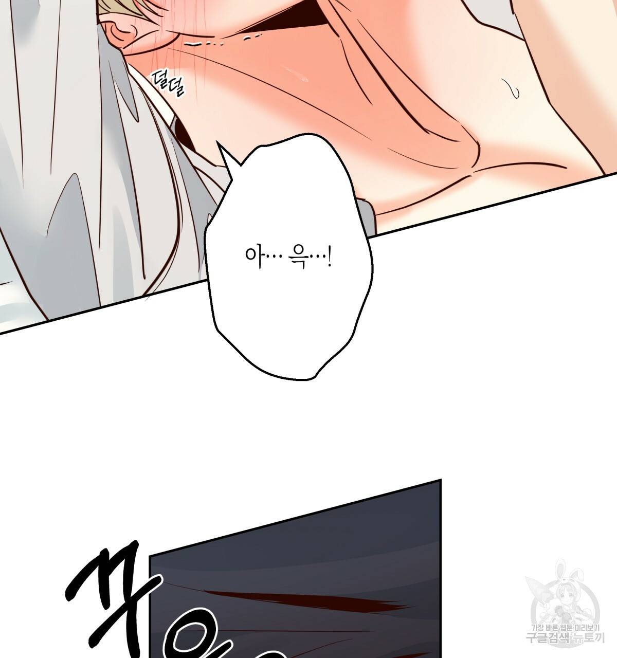 위험한 편의점 80화 7