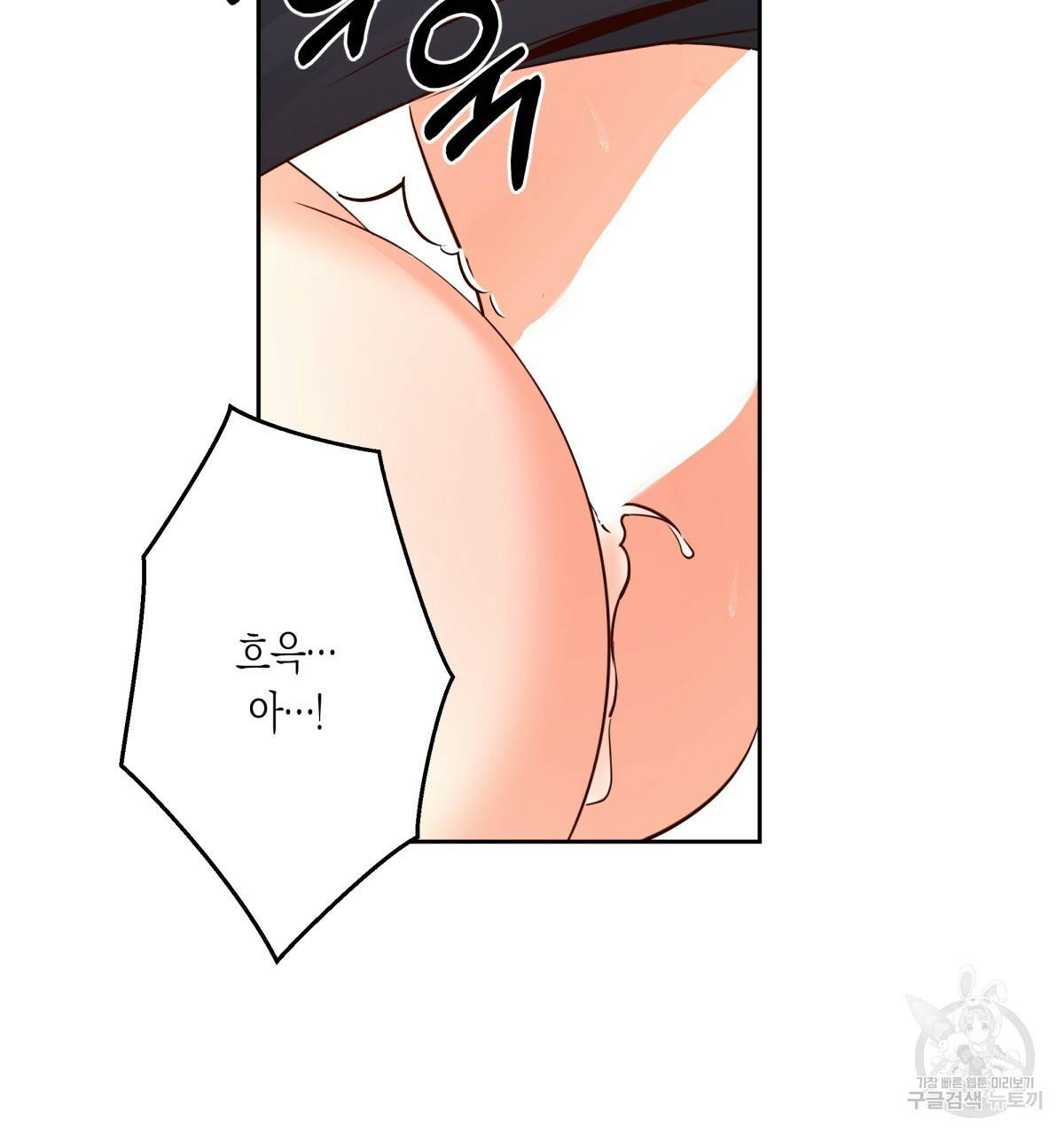 위험한 편의점 80화 8