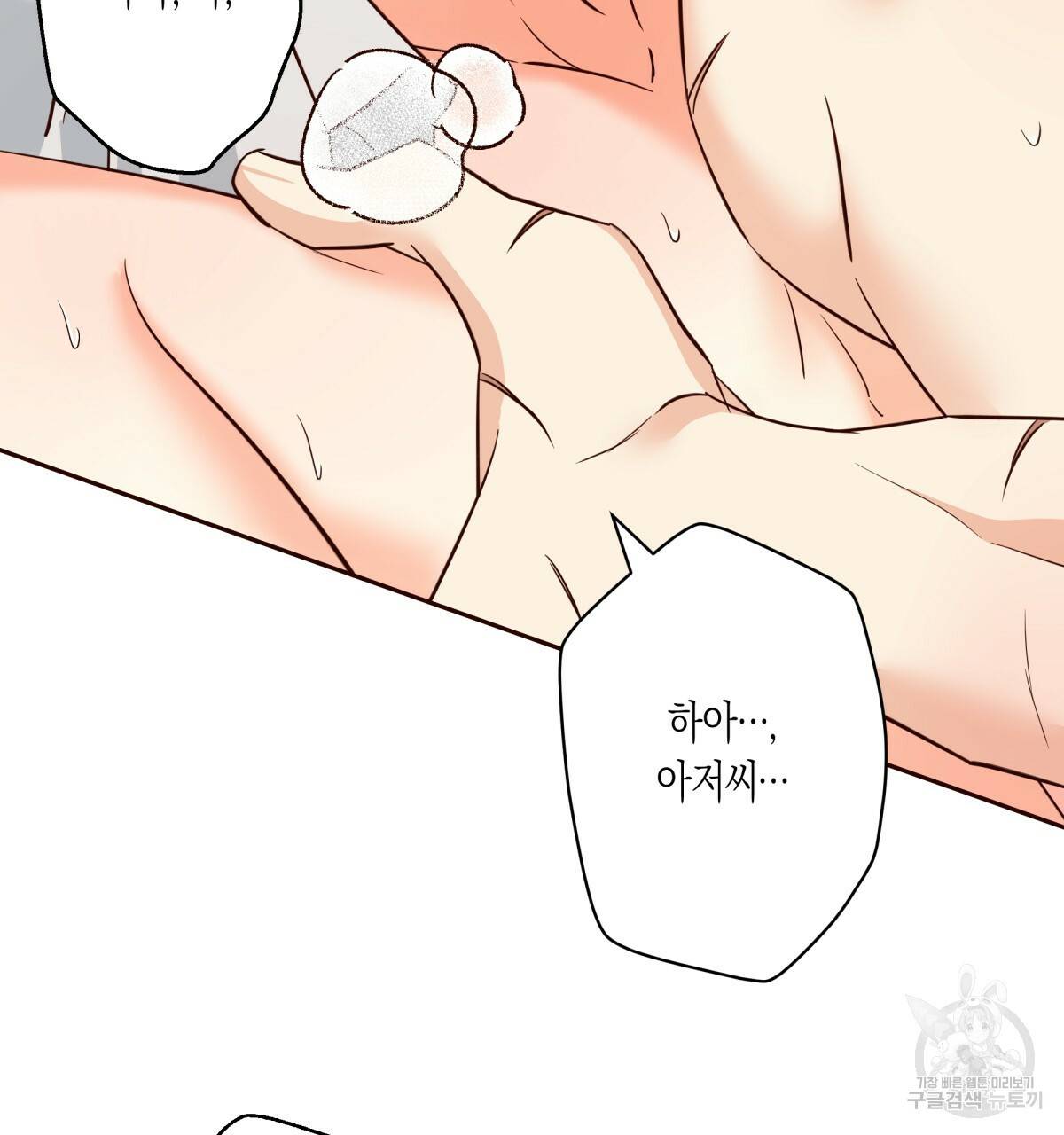 위험한 편의점 80화 11