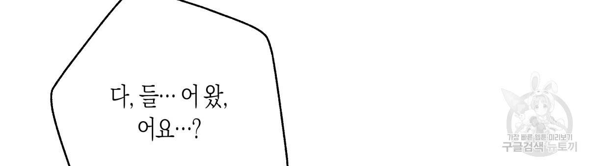 위험한 편의점 80화 12