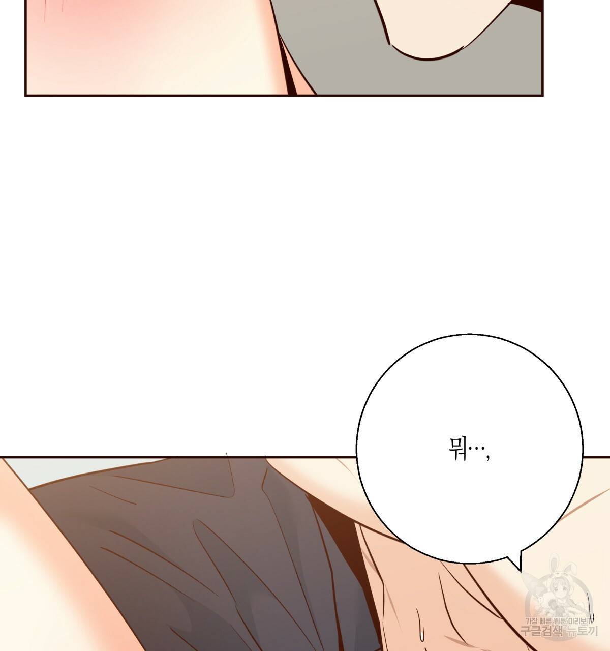위험한 편의점 80화 14