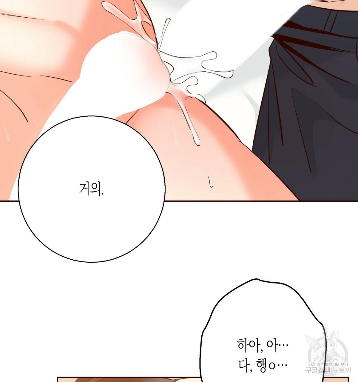 위험한 편의점 80화 16