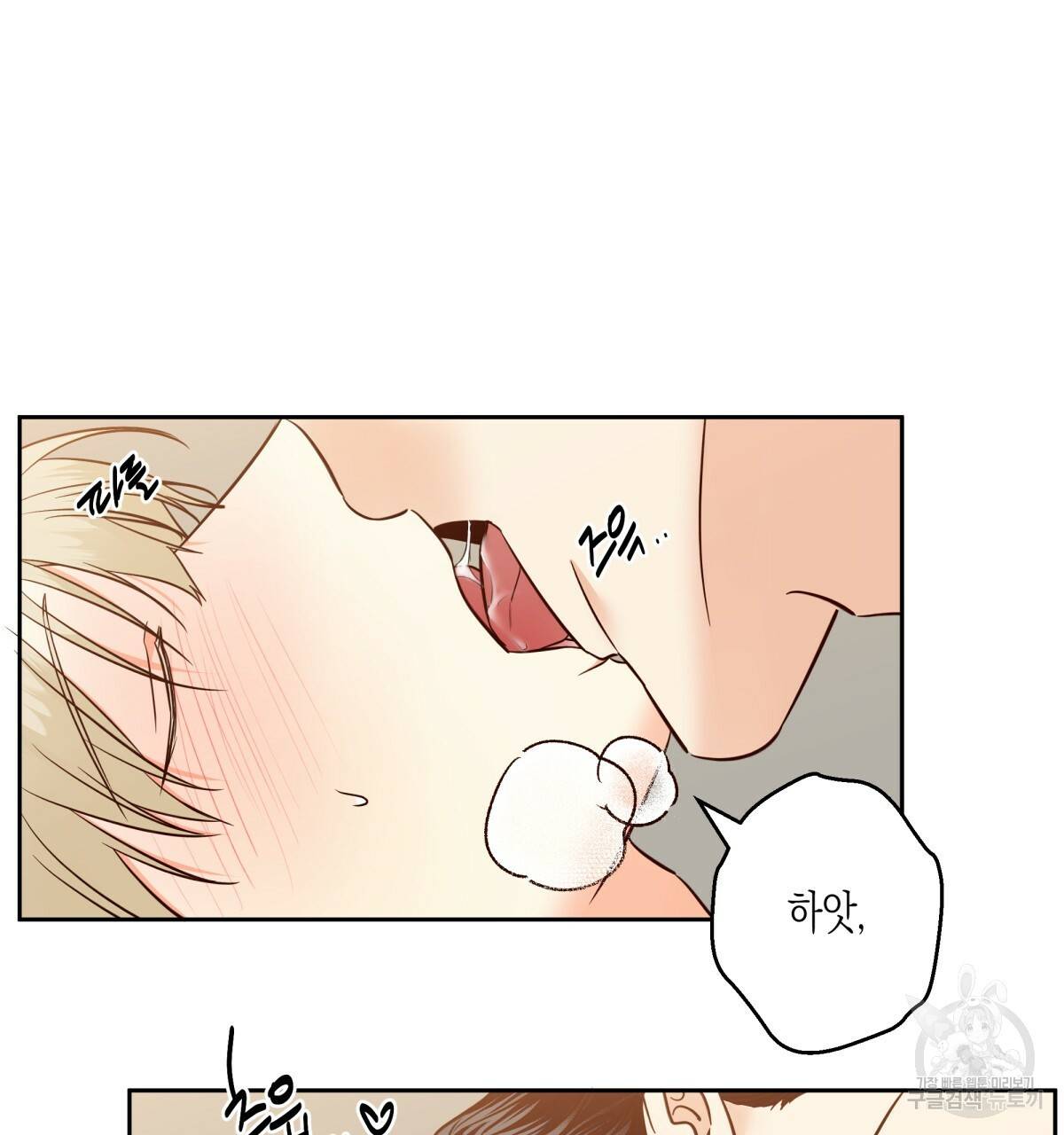 위험한 편의점 80화 19