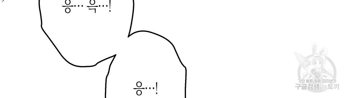 위험한 편의점 80화 24