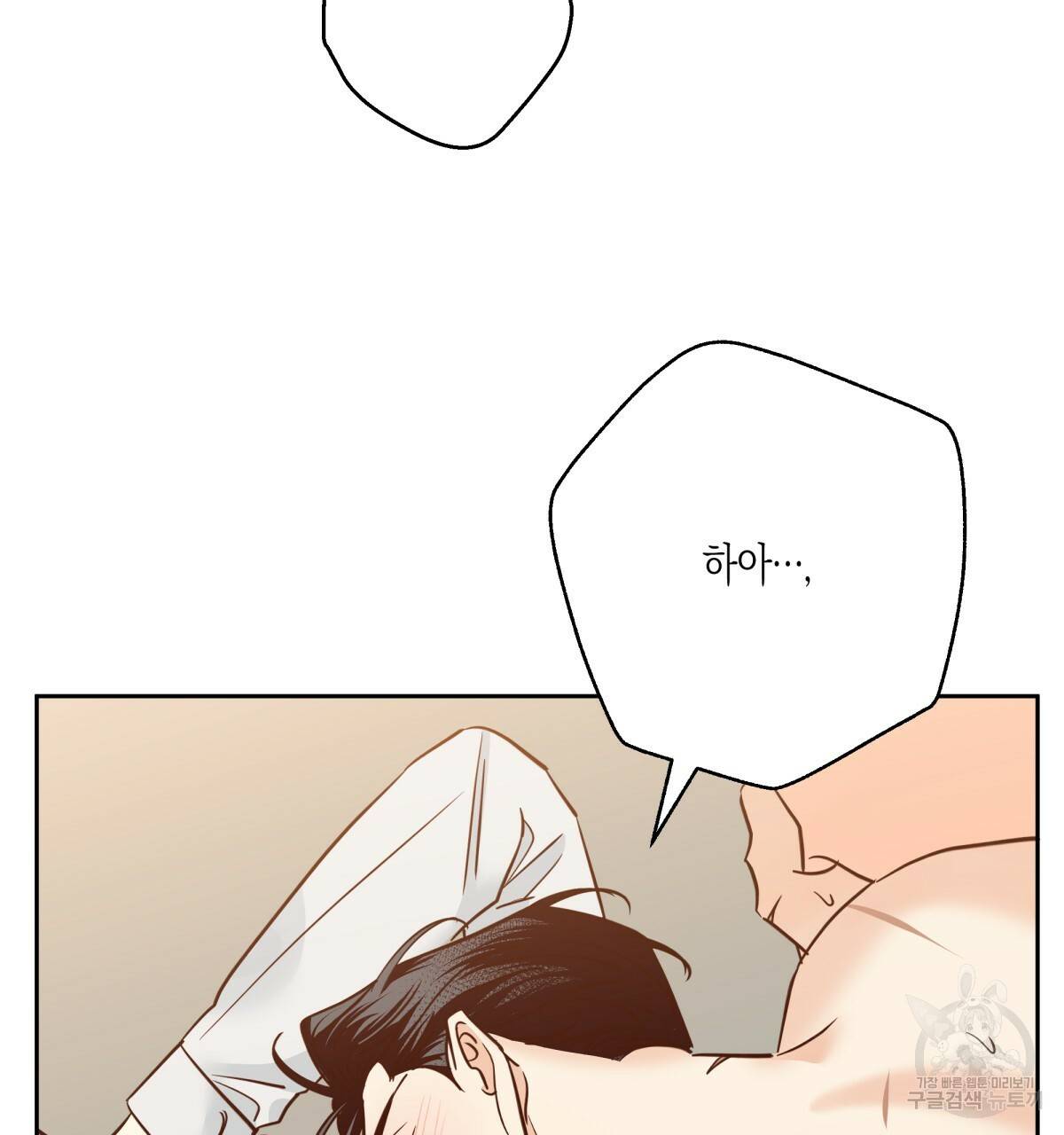 위험한 편의점 80화 25