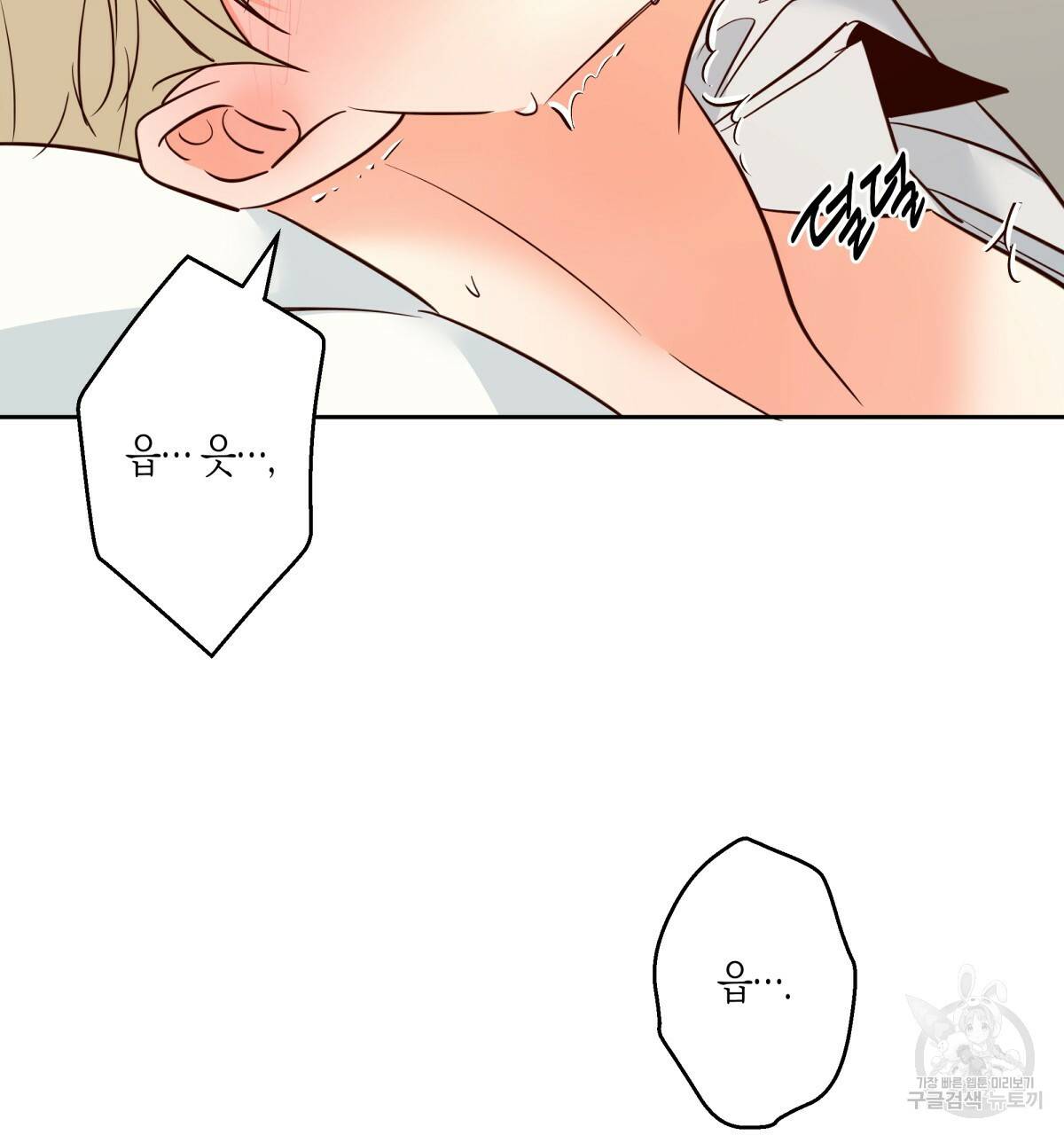 위험한 편의점 80화 31