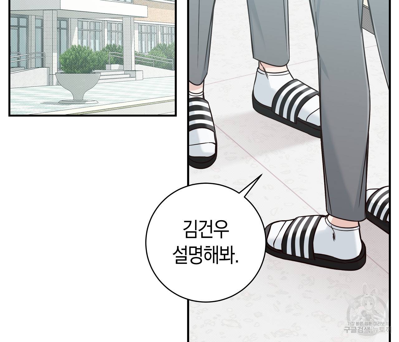하절기 12화 3