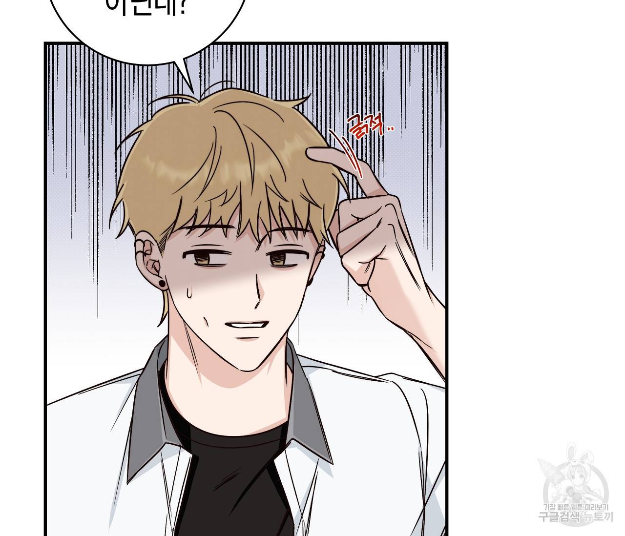 하절기 12화 7