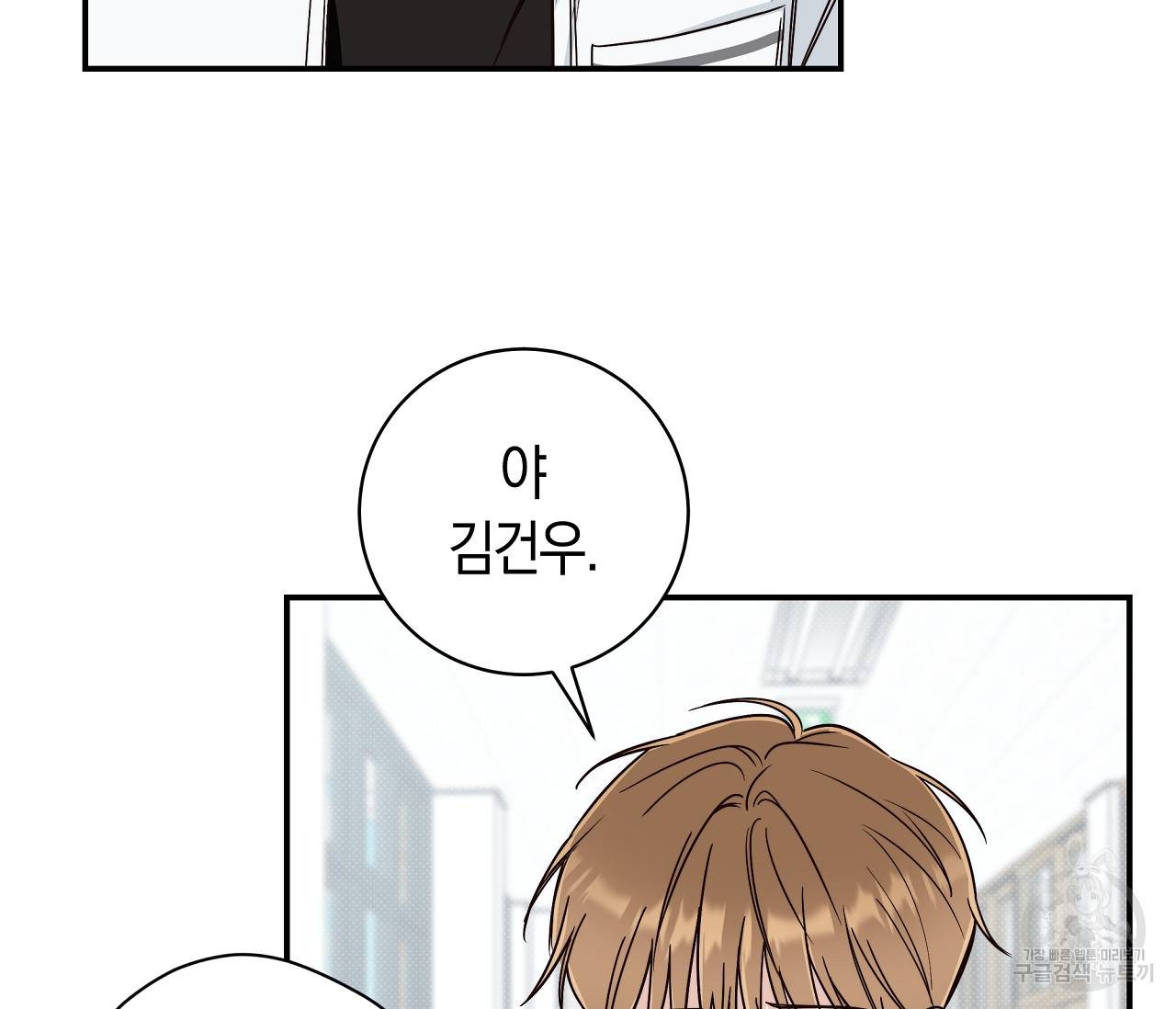 하절기 12화 8