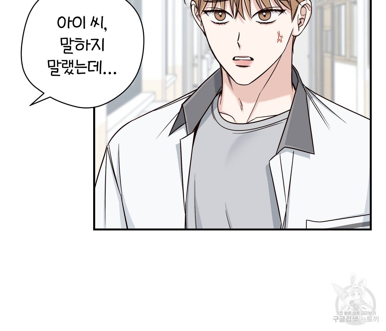 하절기 12화 9