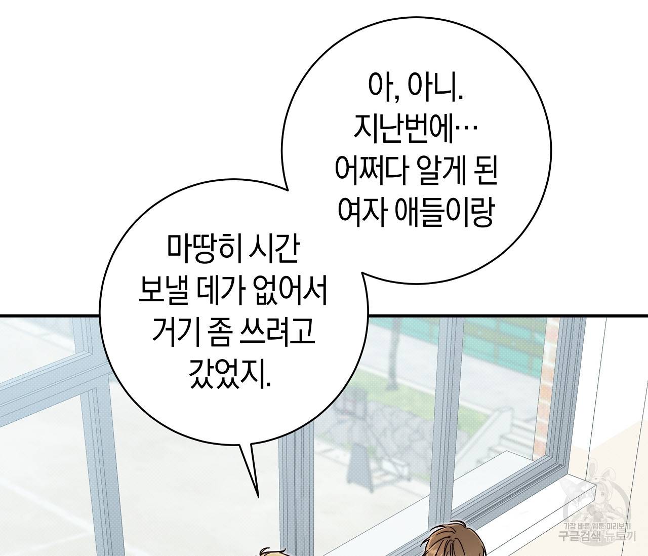 하절기 12화 10