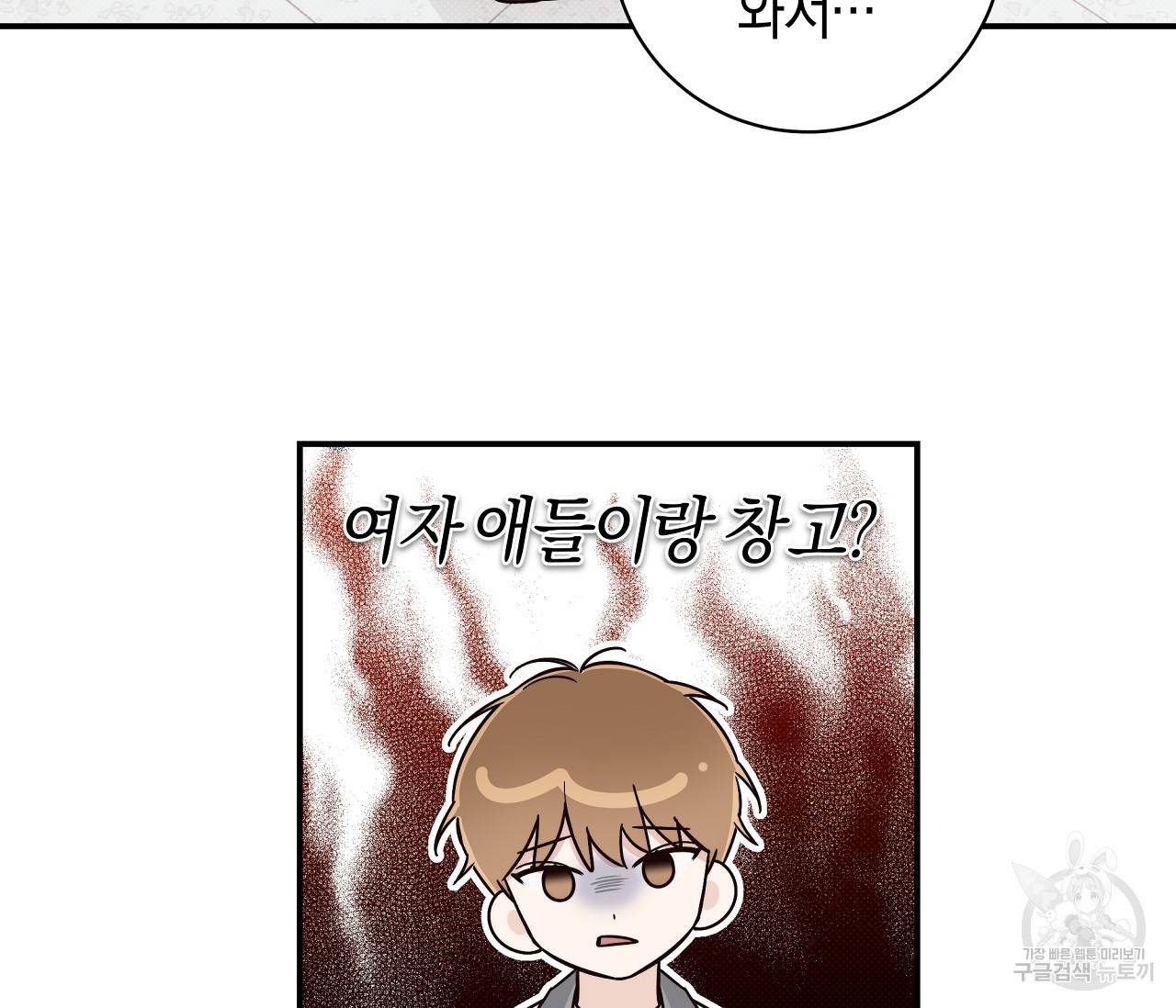 하절기 12화 12