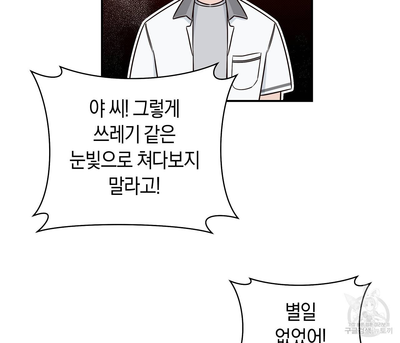 하절기 12화 13