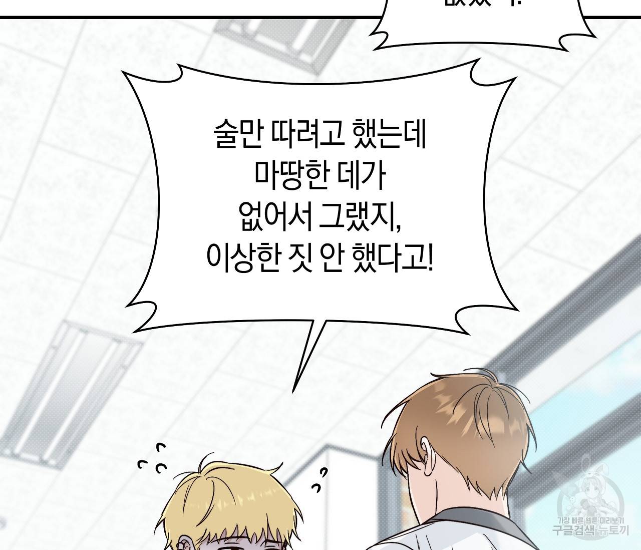 하절기 12화 14
